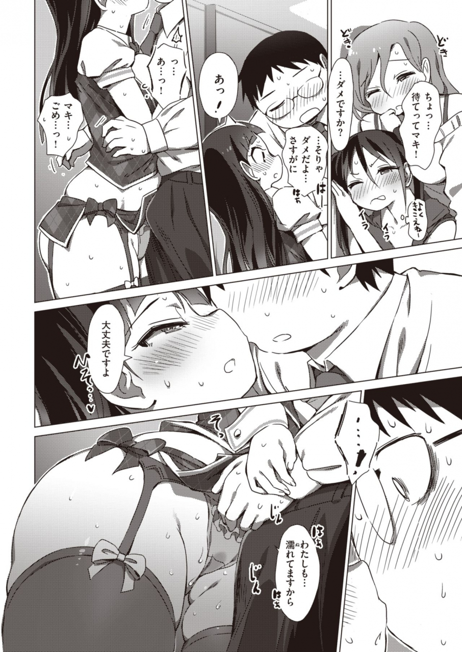 comic-x-eros-83-digital