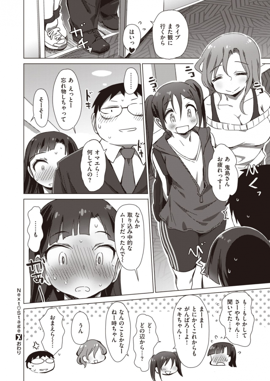 comic-x-eros-83-digital