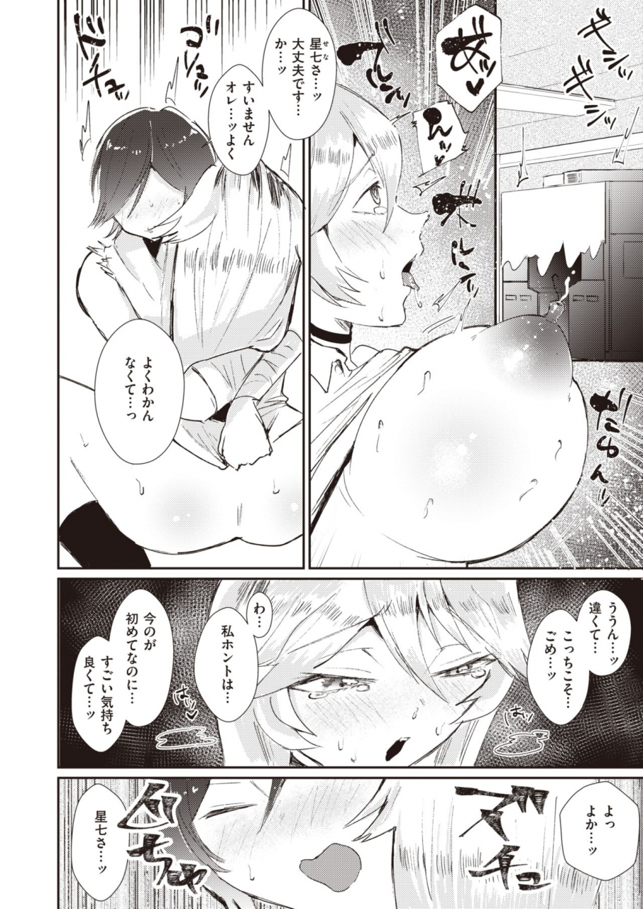 comic-x-eros-83-digital