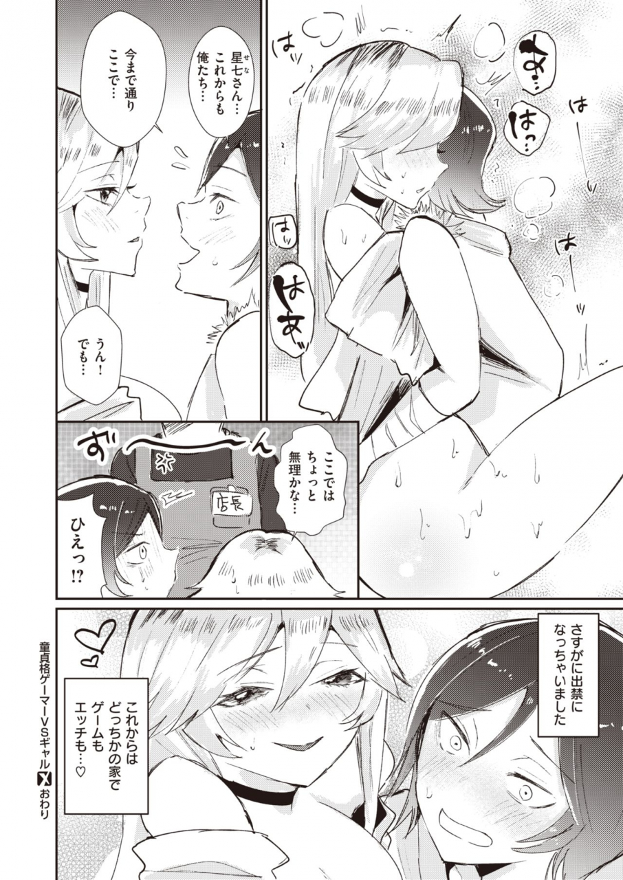 comic-x-eros-83-digital