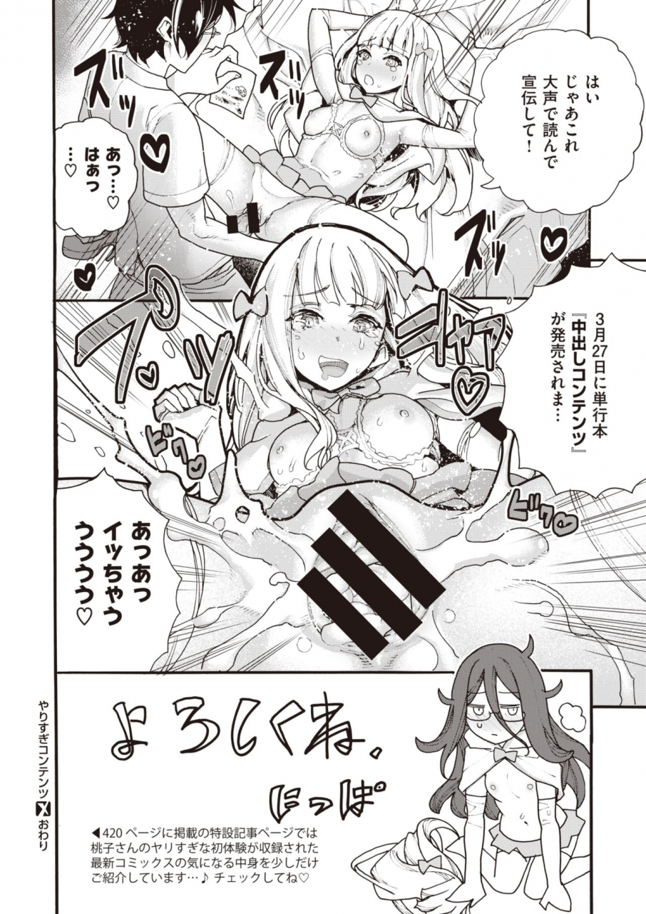 comic-x-eros-83-digital