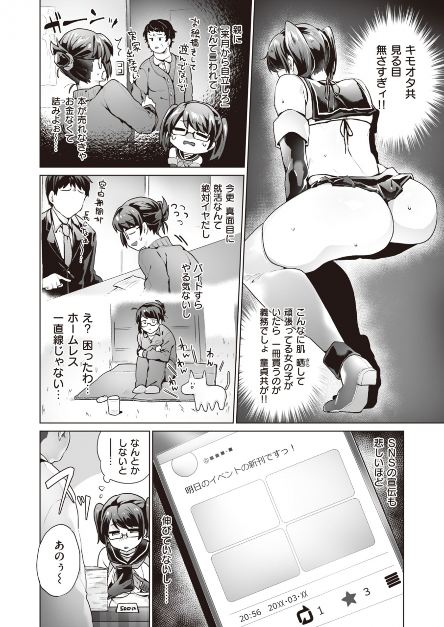 comic-x-eros-83-digital