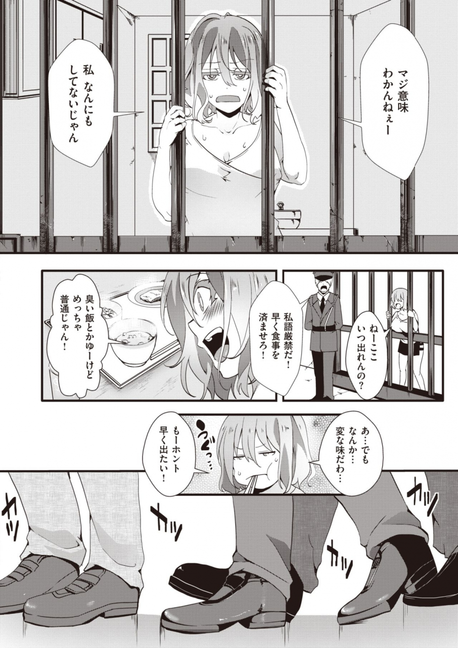 comic-x-eros-83-digital