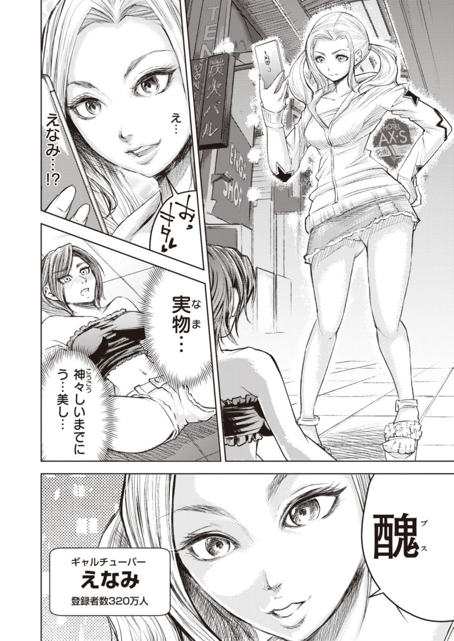 comic-x-eros-83-digital