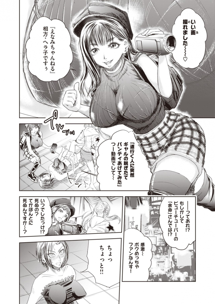 comic-x-eros-83-digital