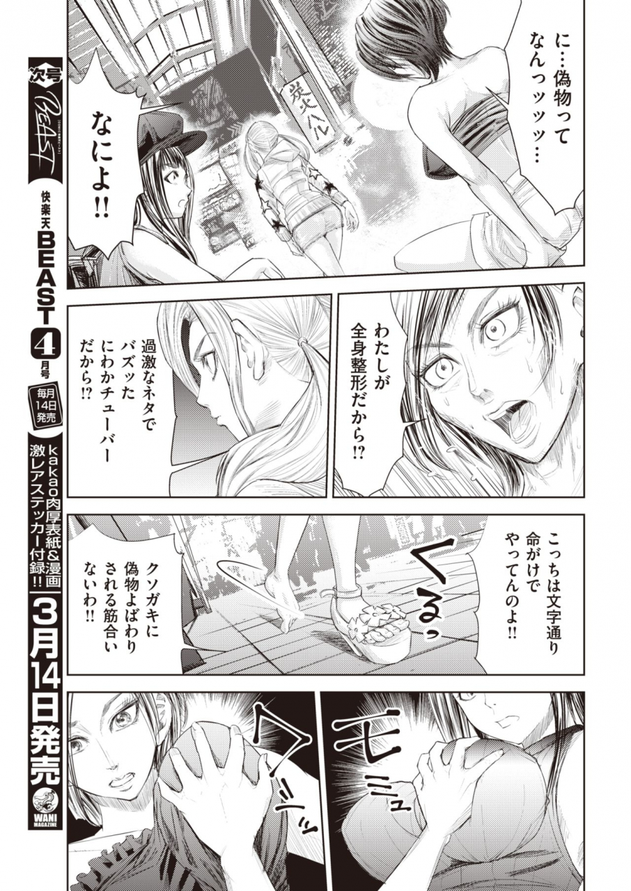 comic-x-eros-83-digital