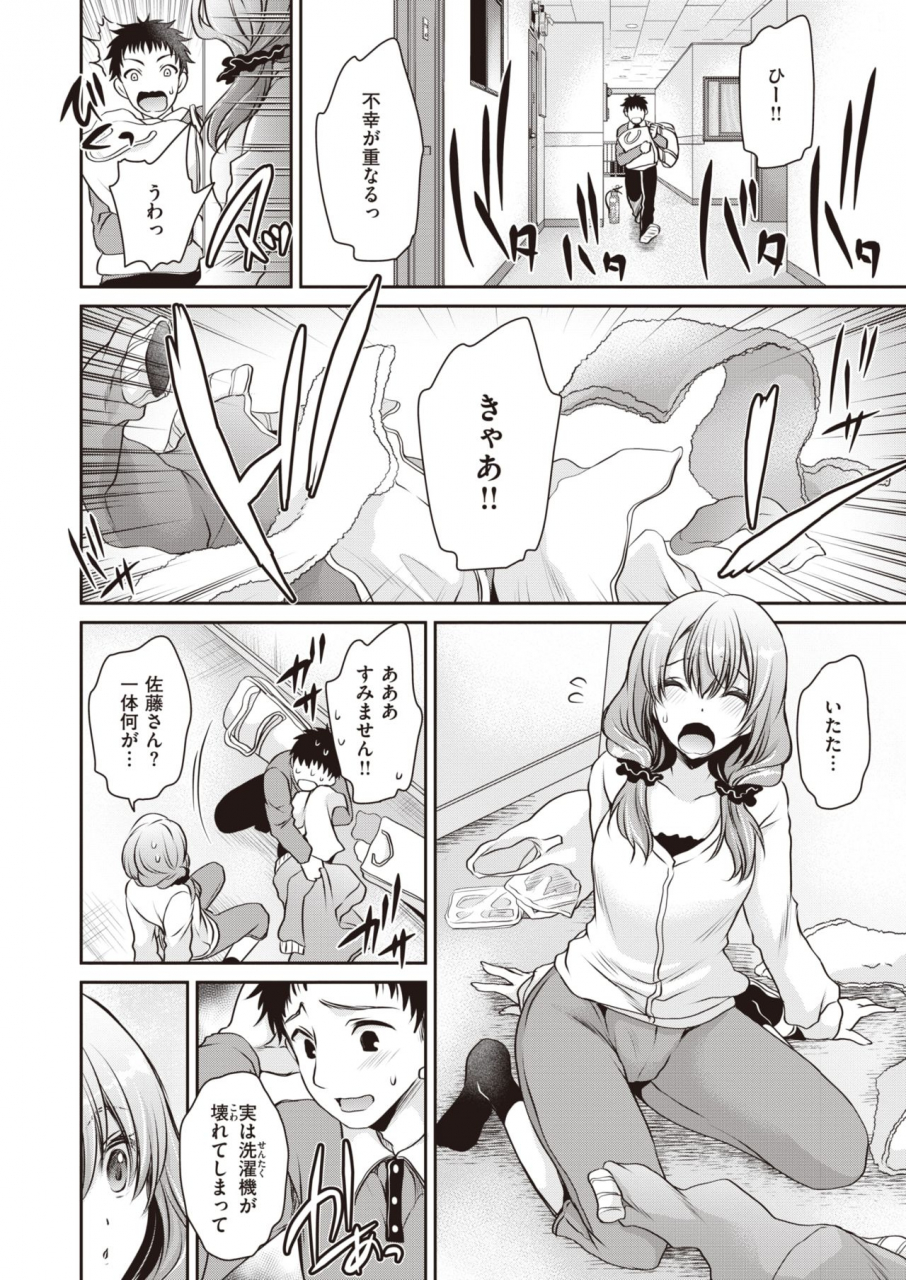 comic-x-eros-83-digital