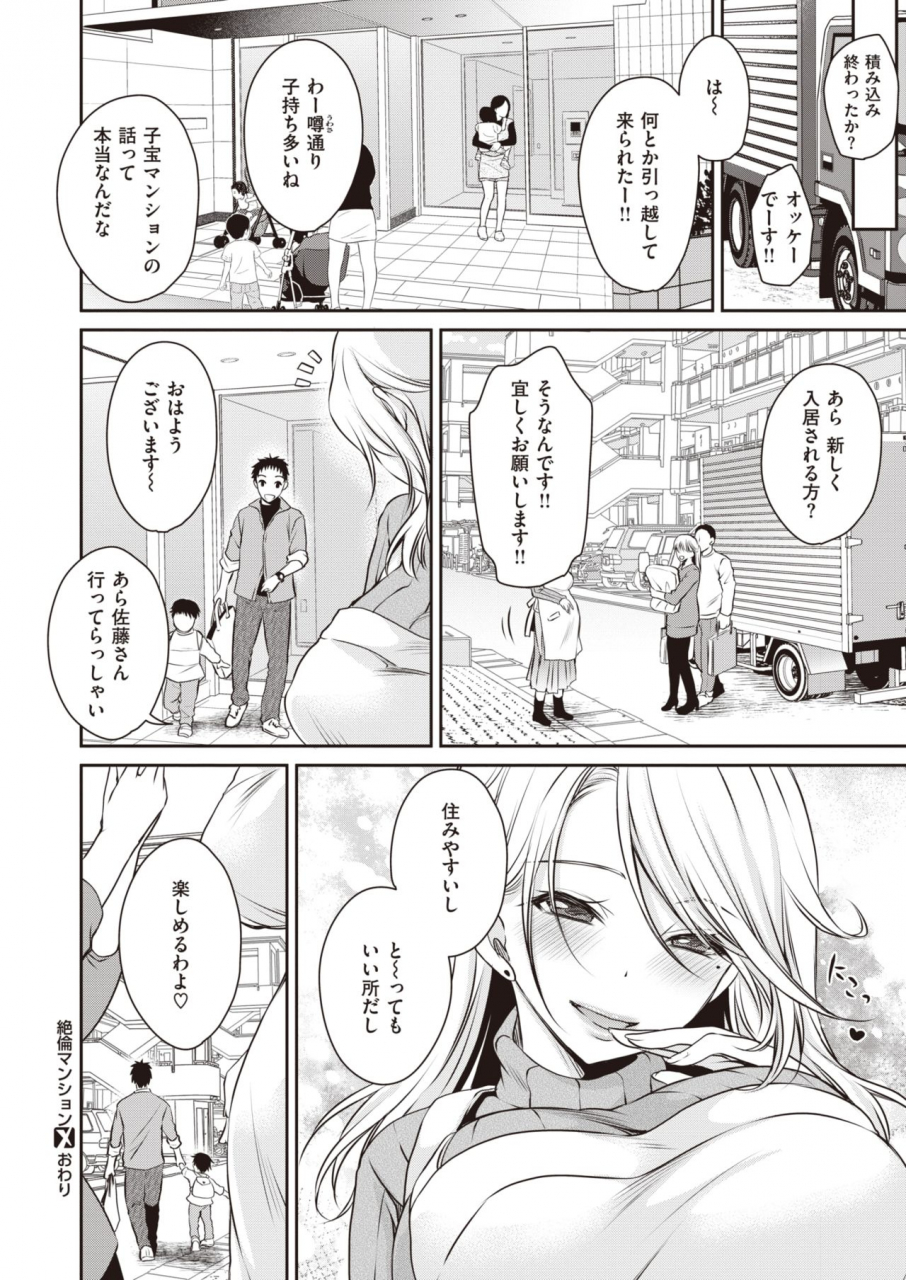 comic-x-eros-83-digital