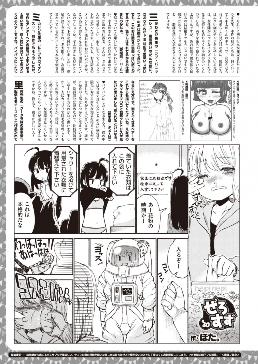 comic-x-eros-83-digital