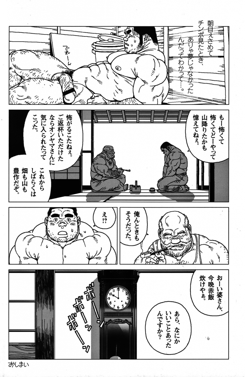 comic-g-men-gaho-no-06-nikutai-roudousha