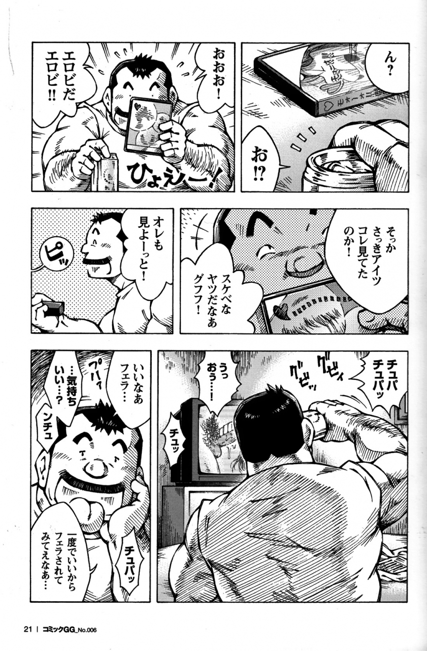 comic-g-men-gaho-no-06-nikutai-roudousha