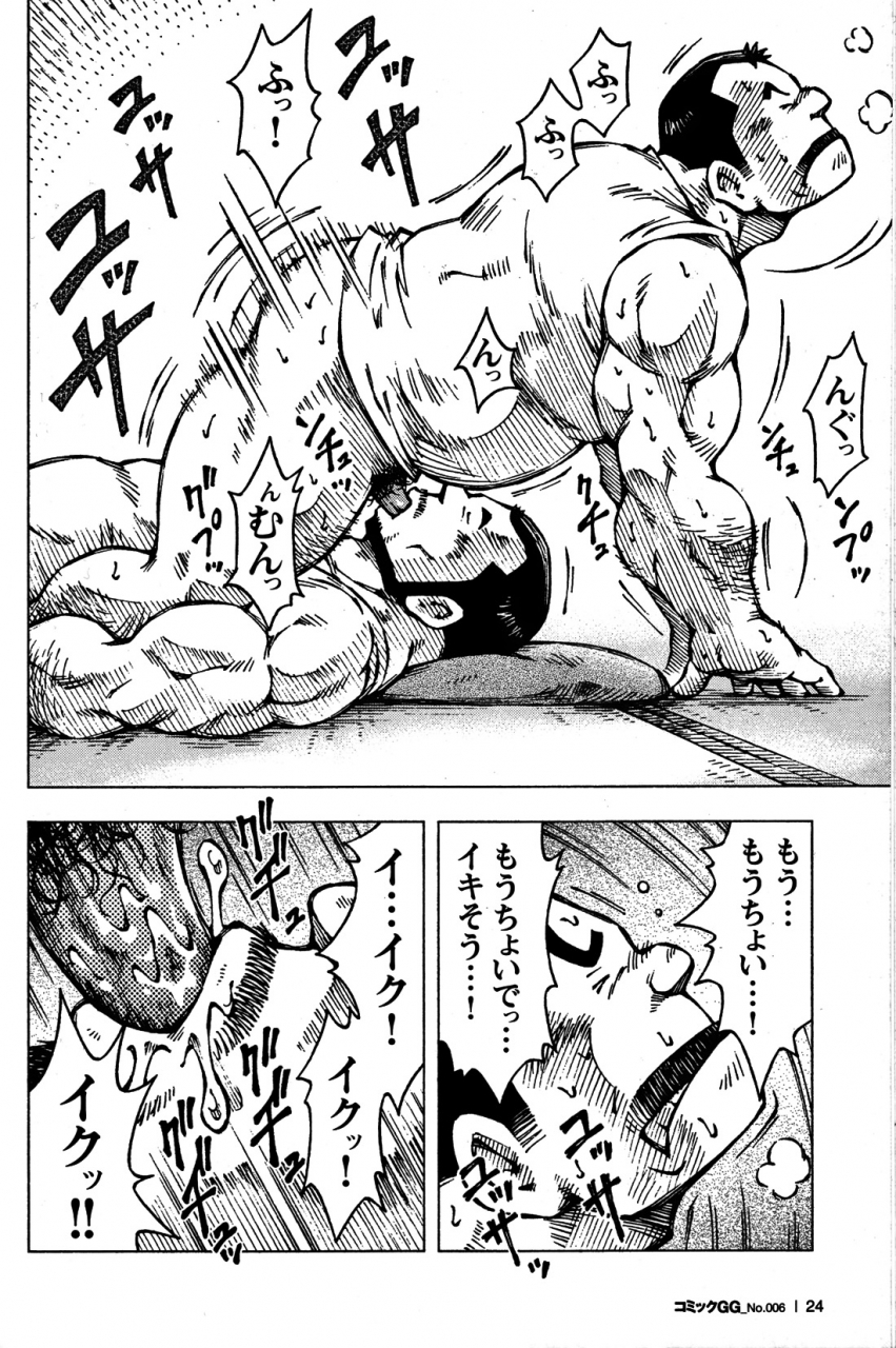 comic-g-men-gaho-no-06-nikutai-roudousha