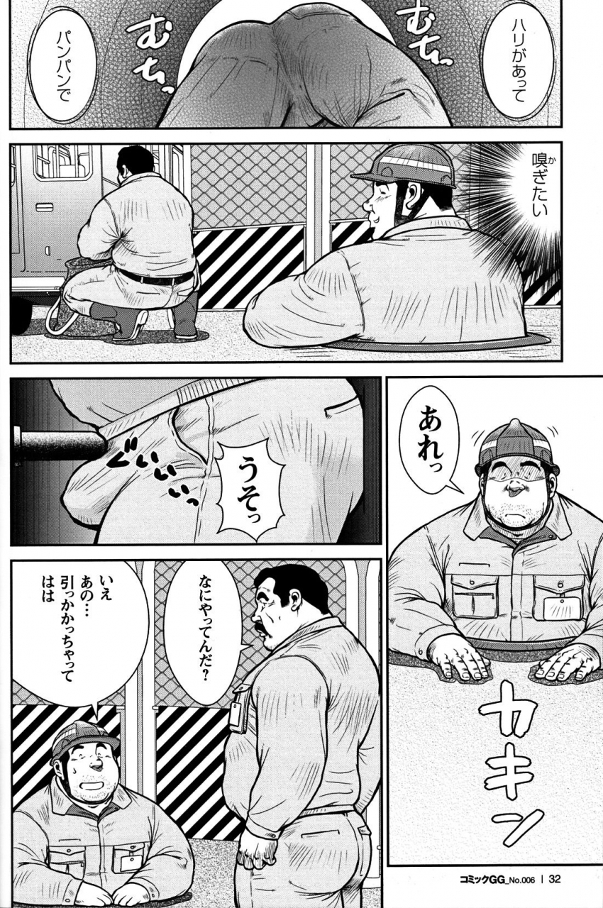 comic-g-men-gaho-no-06-nikutai-roudousha