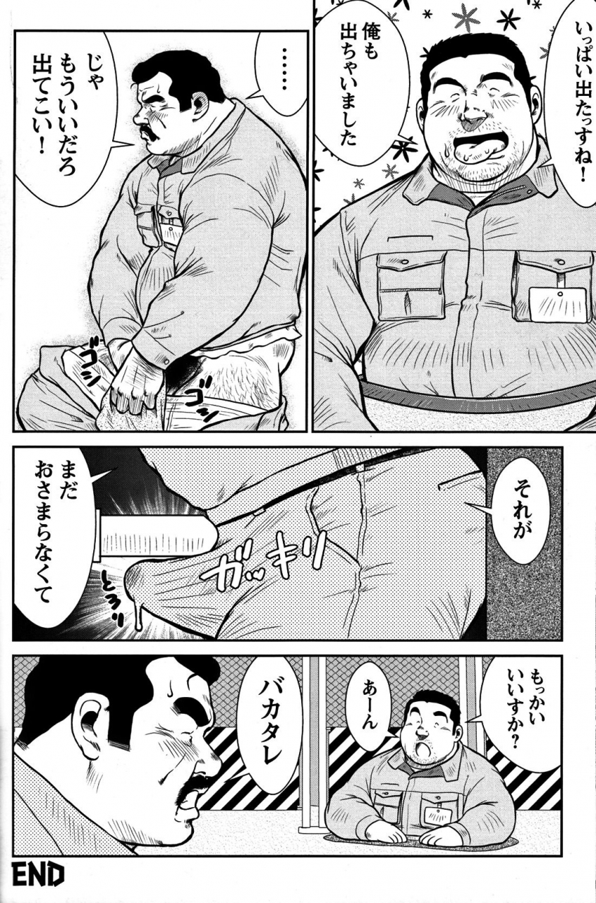comic-g-men-gaho-no-06-nikutai-roudousha