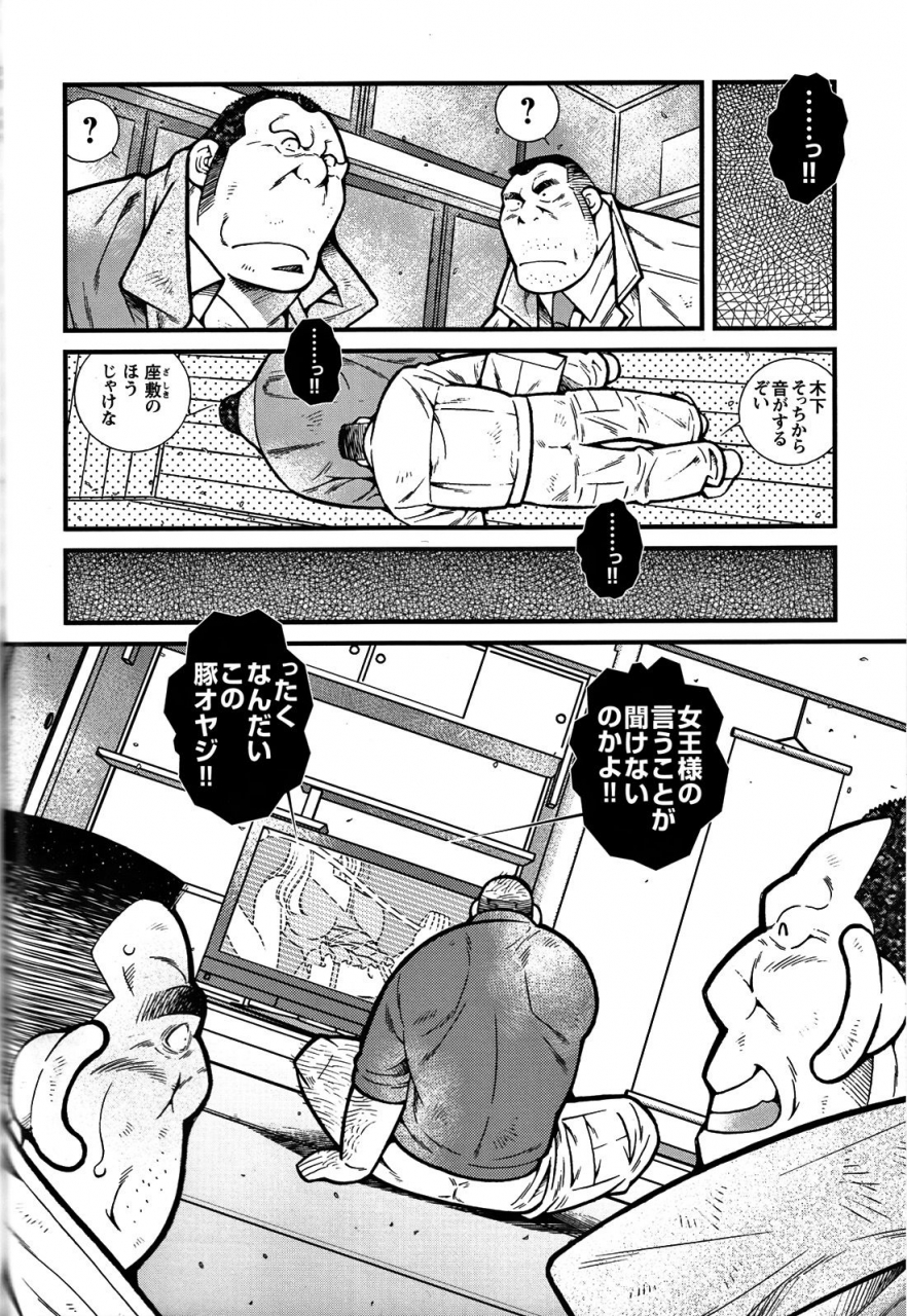 comic-g-men-gaho-no-06-nikutai-roudousha