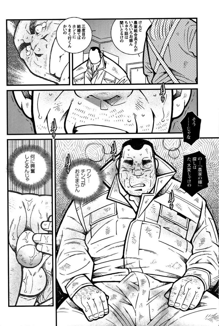 comic-g-men-gaho-no-06-nikutai-roudousha