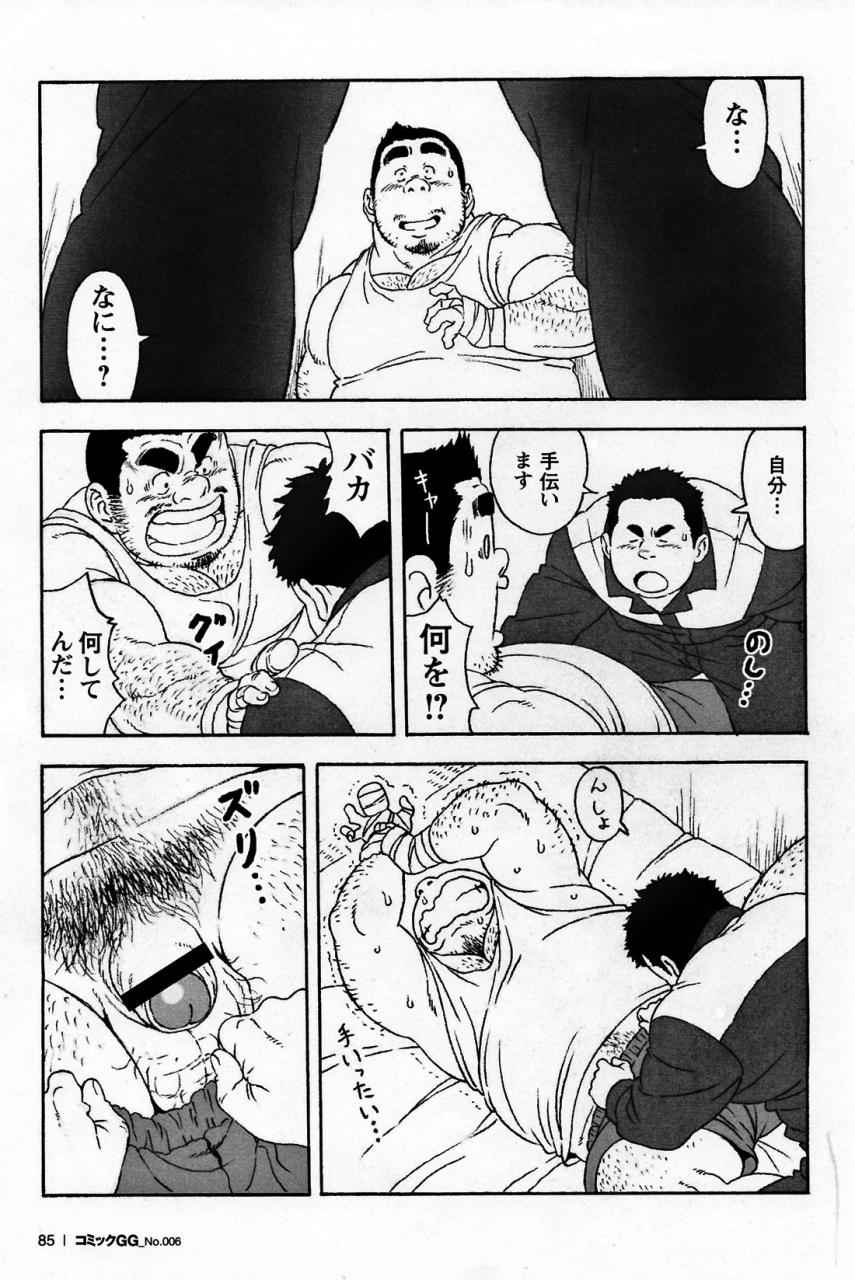 comic-g-men-gaho-no-06-nikutai-roudousha