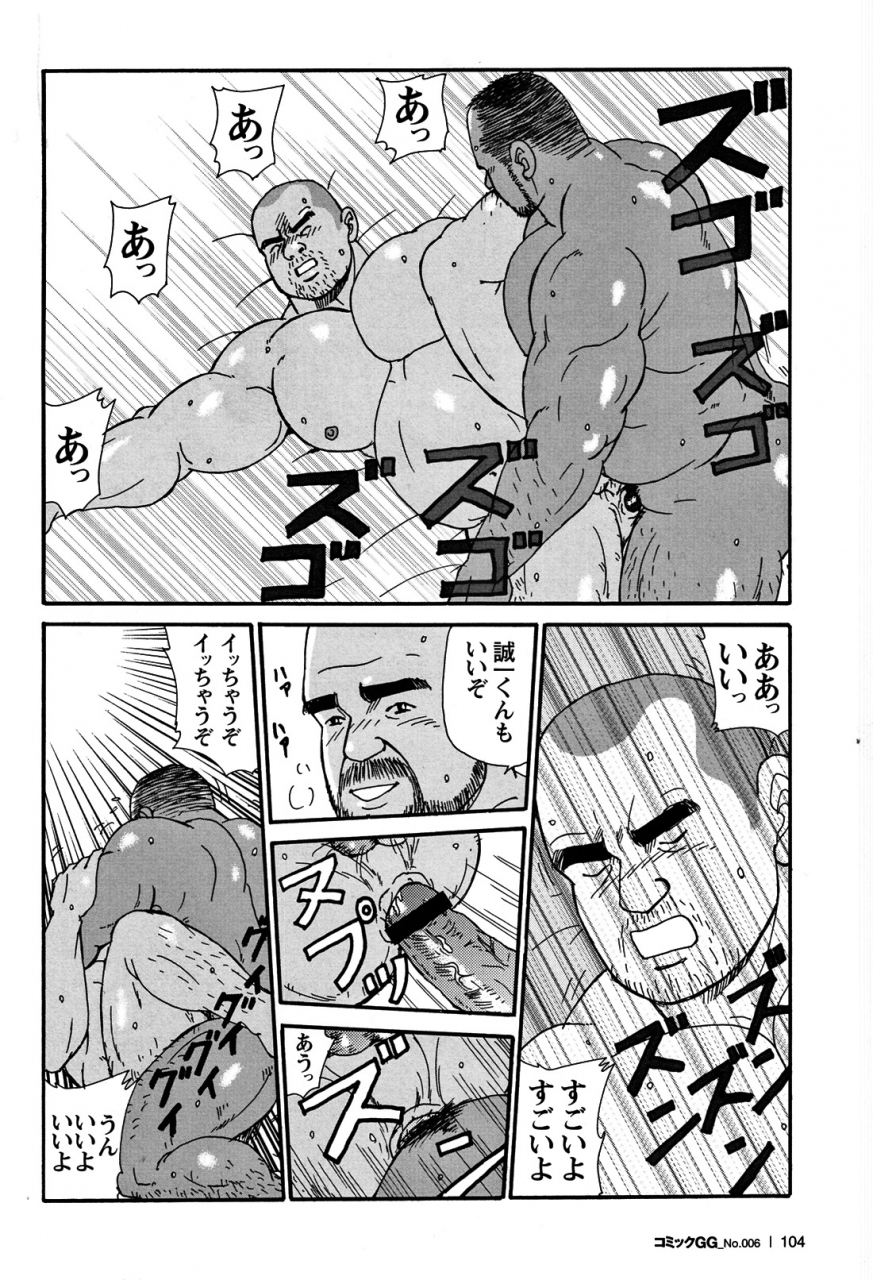 comic-g-men-gaho-no-06-nikutai-roudousha