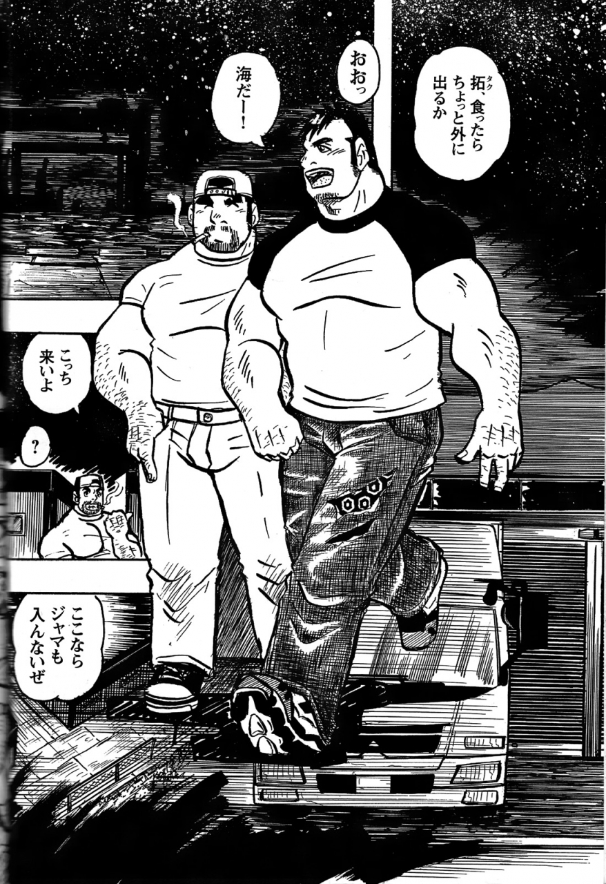 comic-g-men-gaho-no-06-nikutai-roudousha