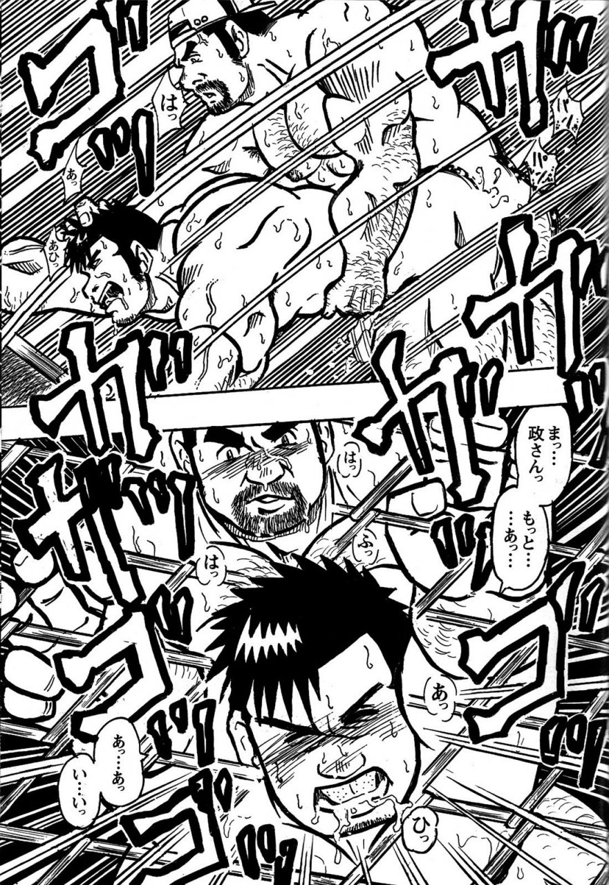 comic-g-men-gaho-no-06-nikutai-roudousha