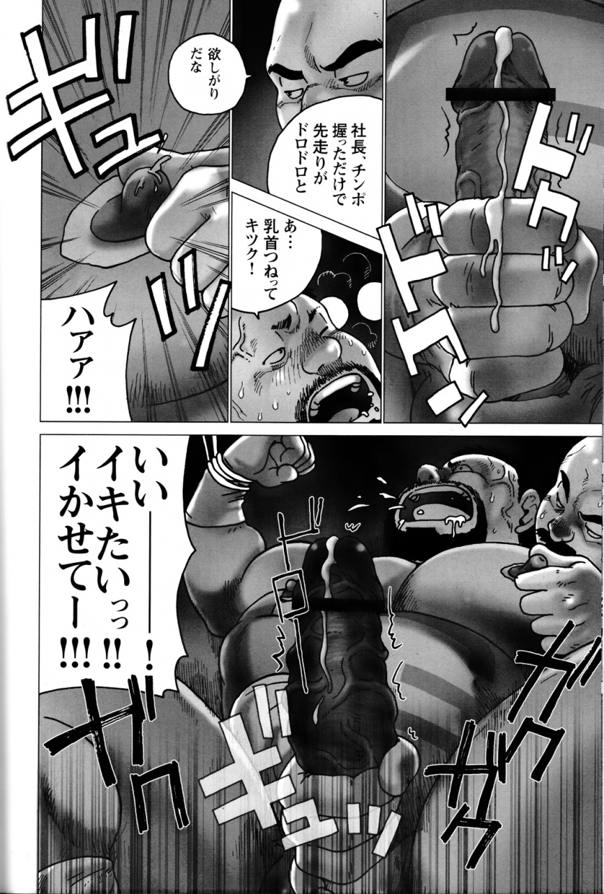 comic-g-men-gaho-no-06-nikutai-roudousha