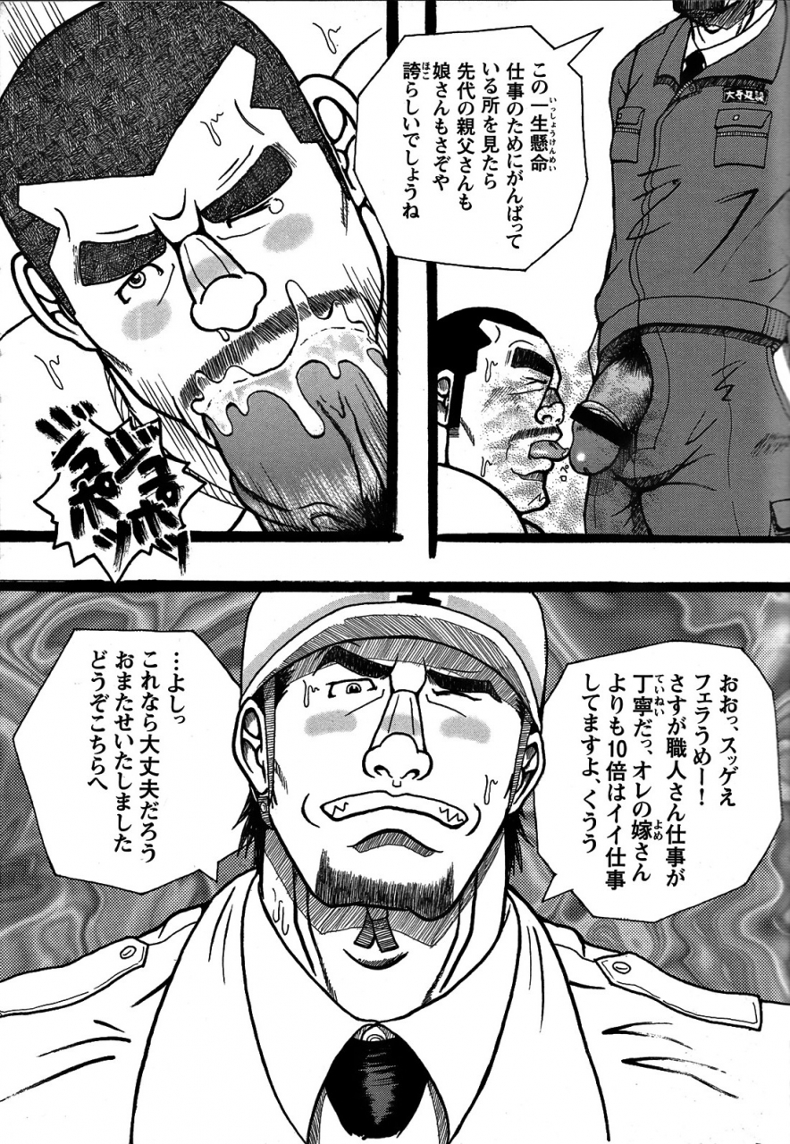 comic-g-men-gaho-no-06-nikutai-roudousha