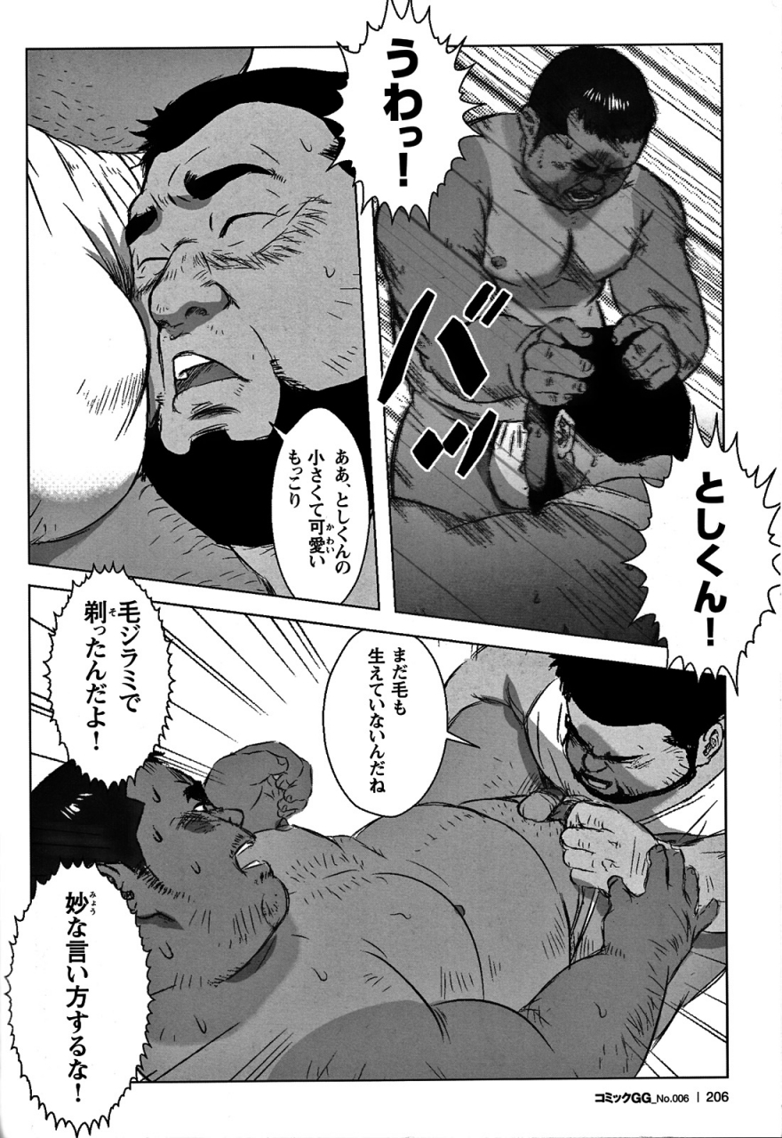comic-g-men-gaho-no-06-nikutai-roudousha