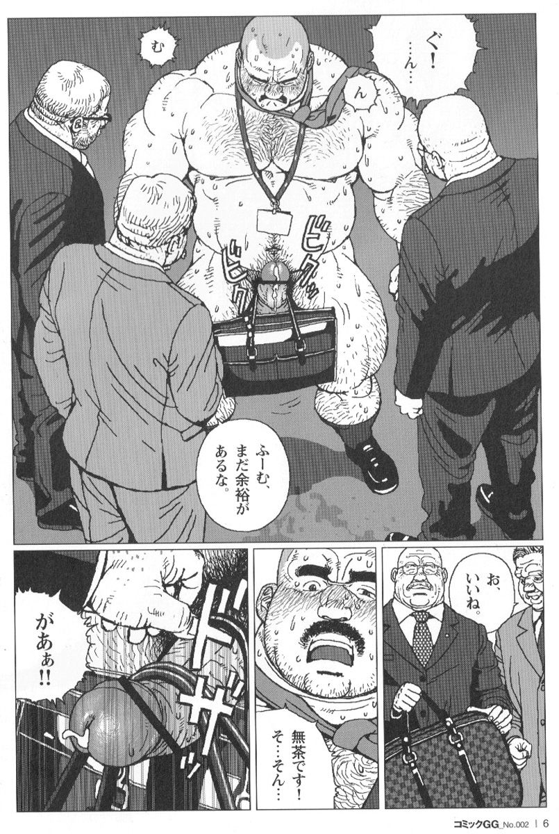 comic-g-men-gaho-no02-ryoujoku-ryman