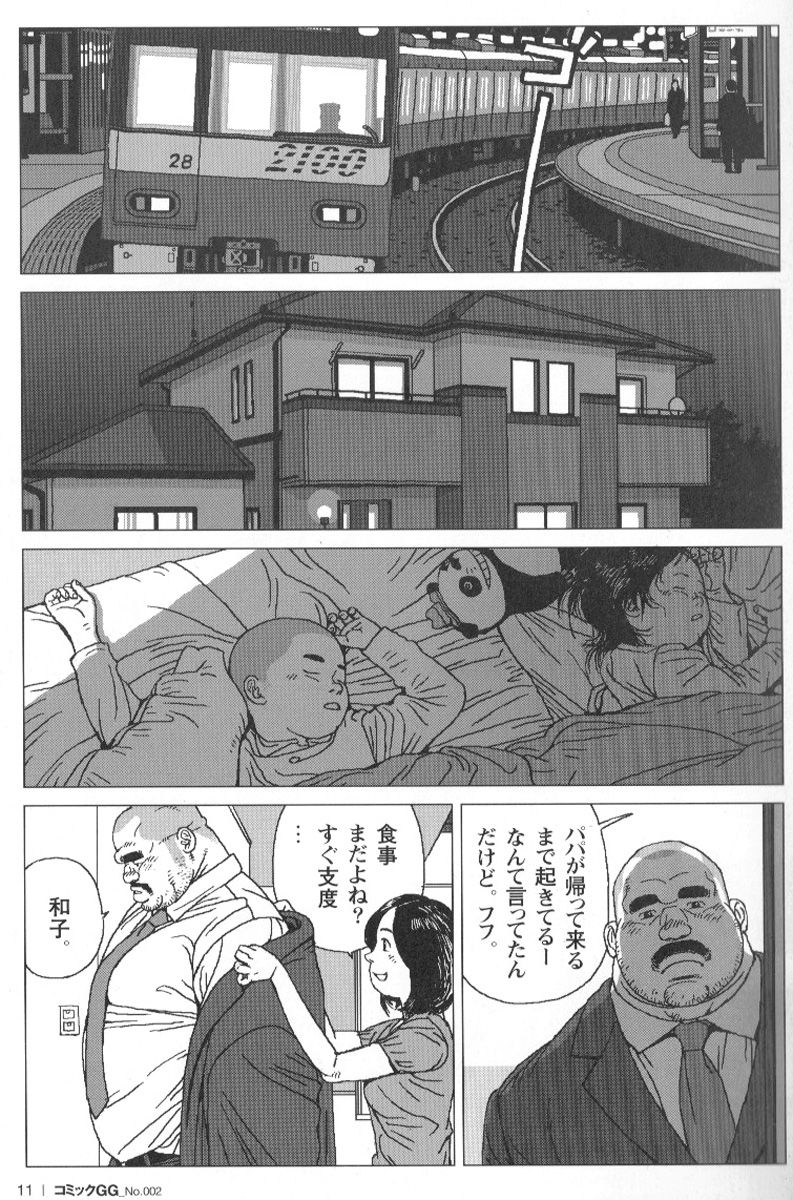 comic-g-men-gaho-no02-ryoujoku-ryman