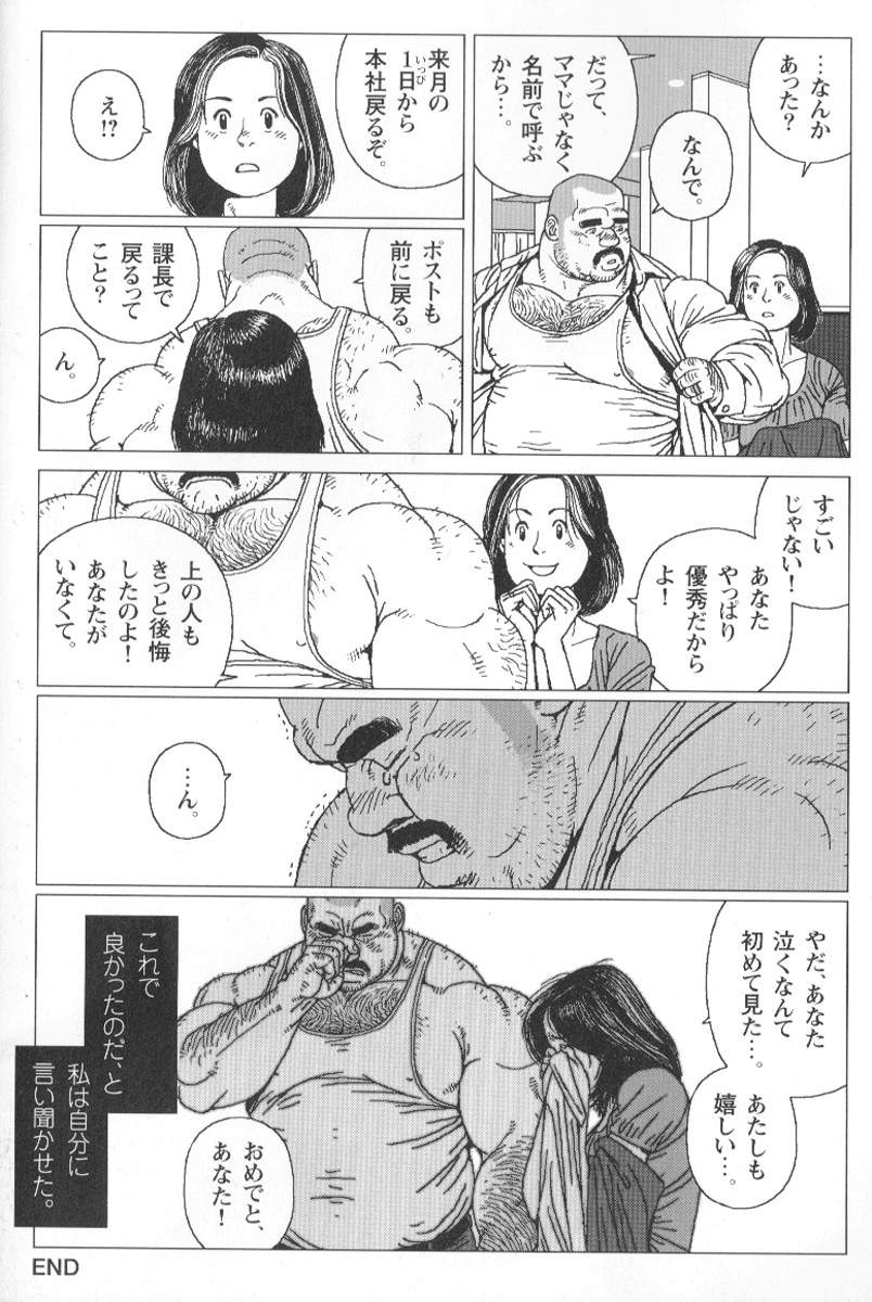 comic-g-men-gaho-no02-ryoujoku-ryman