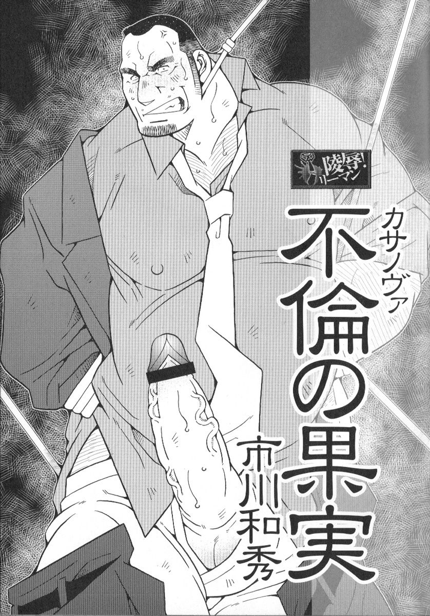 comic-g-men-gaho-no02-ryoujoku-ryman