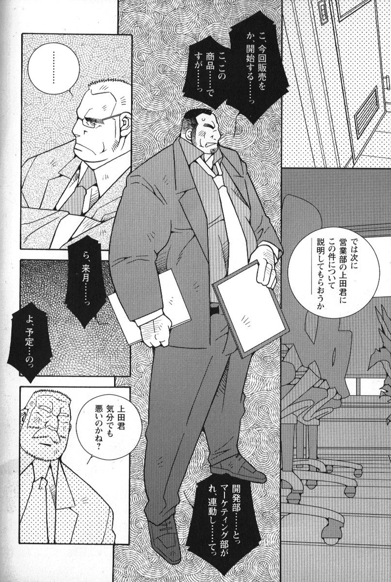 comic-g-men-gaho-no02-ryoujoku-ryman