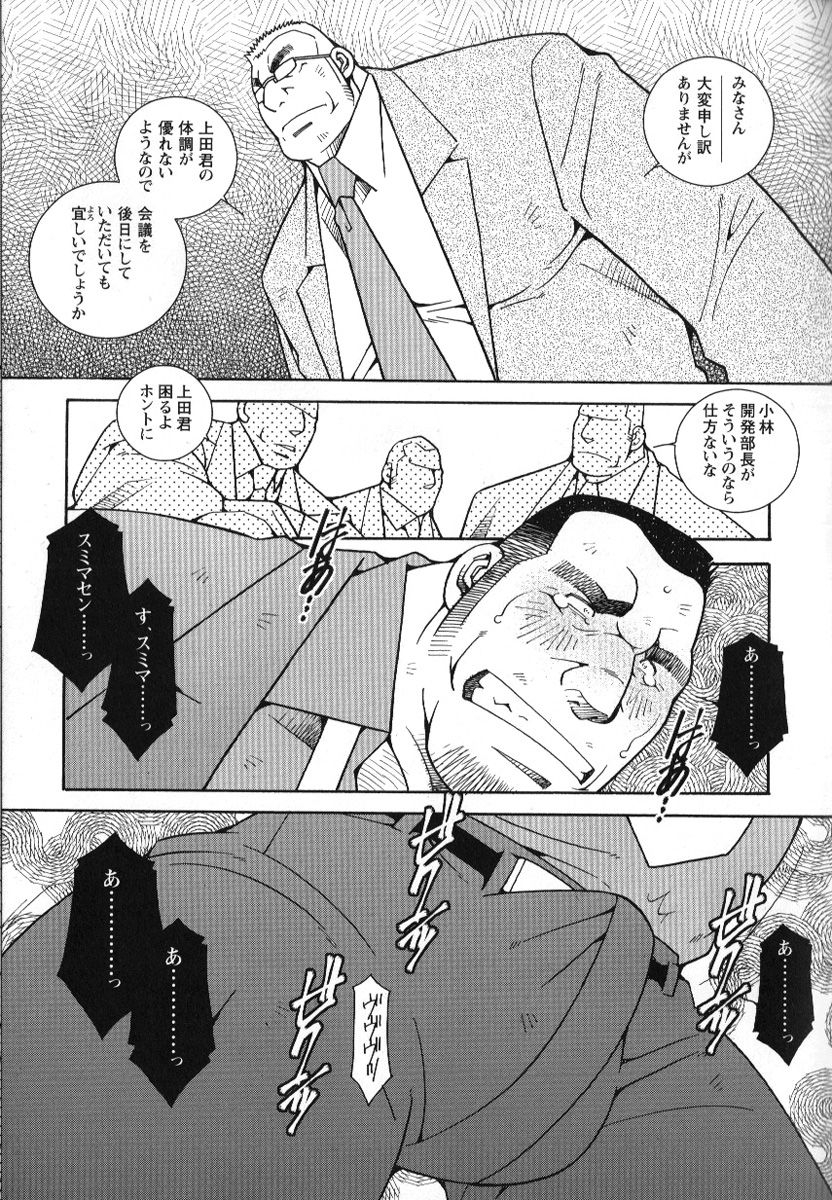 comic-g-men-gaho-no02-ryoujoku-ryman