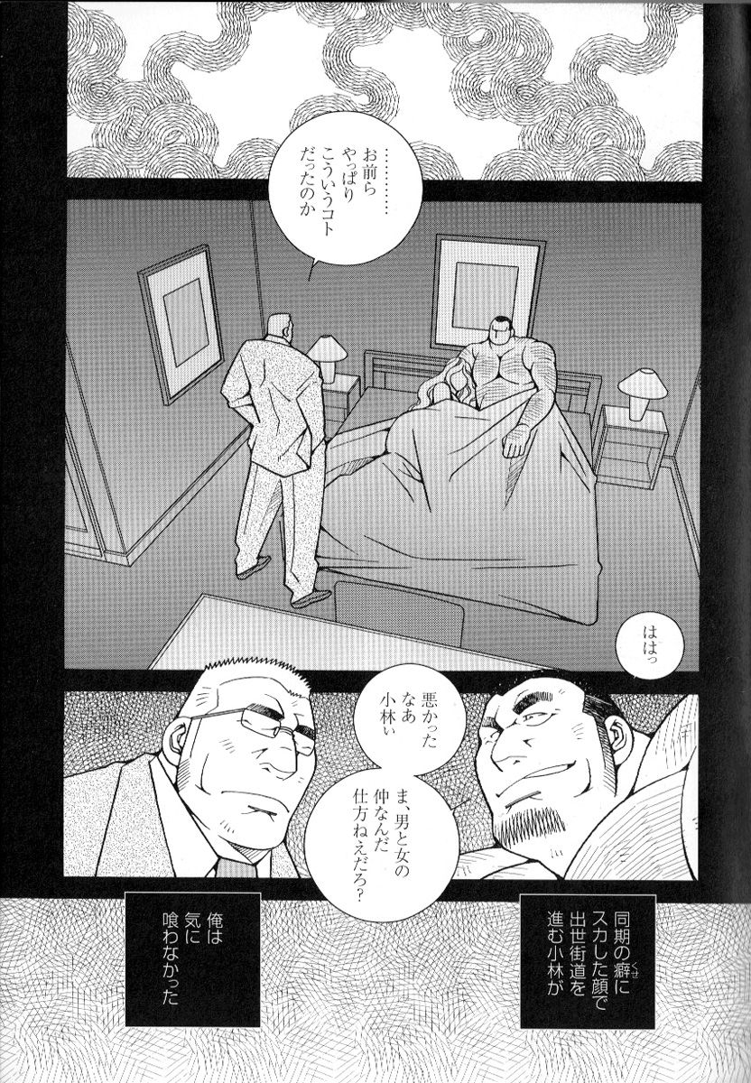 comic-g-men-gaho-no02-ryoujoku-ryman