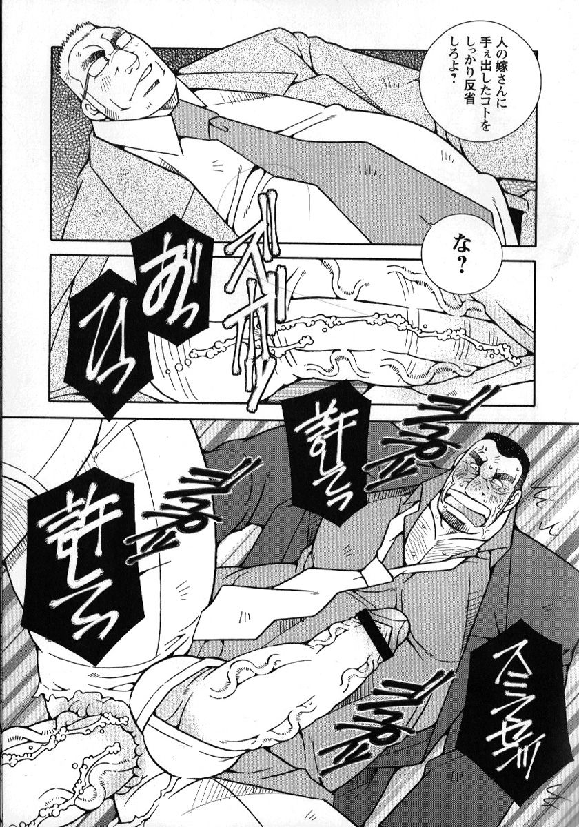 comic-g-men-gaho-no02-ryoujoku-ryman