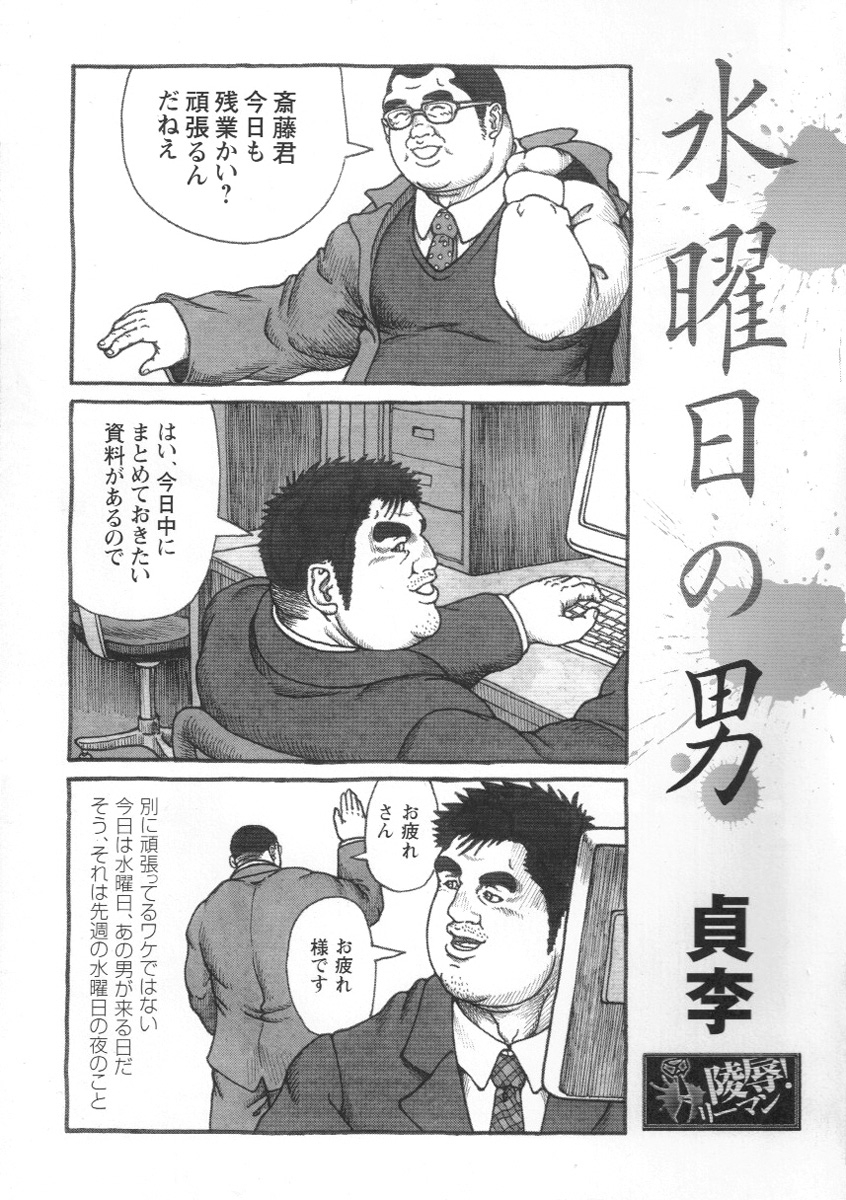 comic-g-men-gaho-no02-ryoujoku-ryman