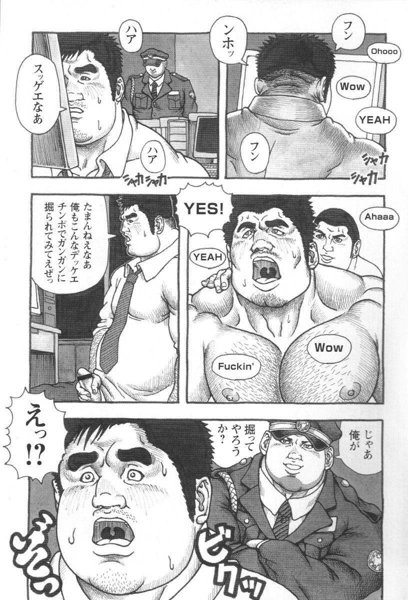 comic-g-men-gaho-no02-ryoujoku-ryman