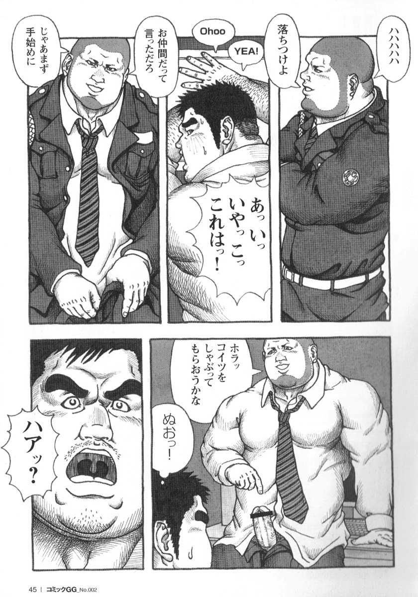 comic-g-men-gaho-no02-ryoujoku-ryman
