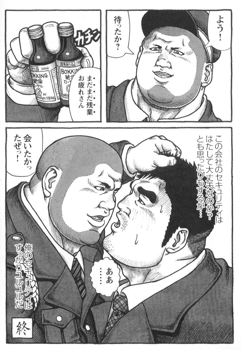 comic-g-men-gaho-no02-ryoujoku-ryman