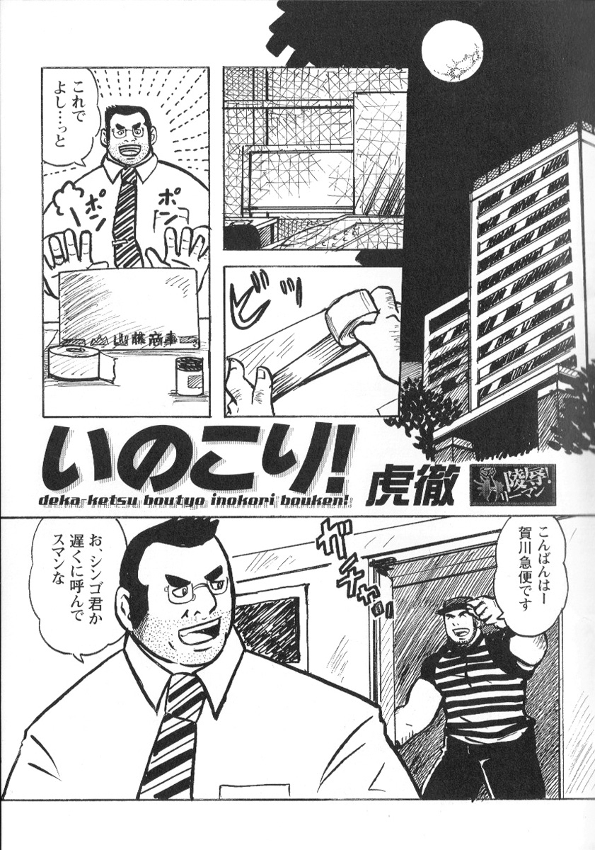 comic-g-men-gaho-no02-ryoujoku-ryman