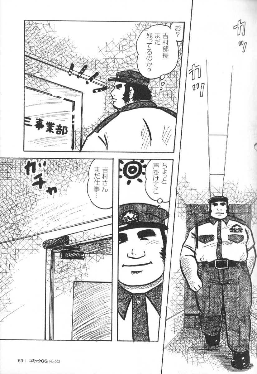 comic-g-men-gaho-no02-ryoujoku-ryman