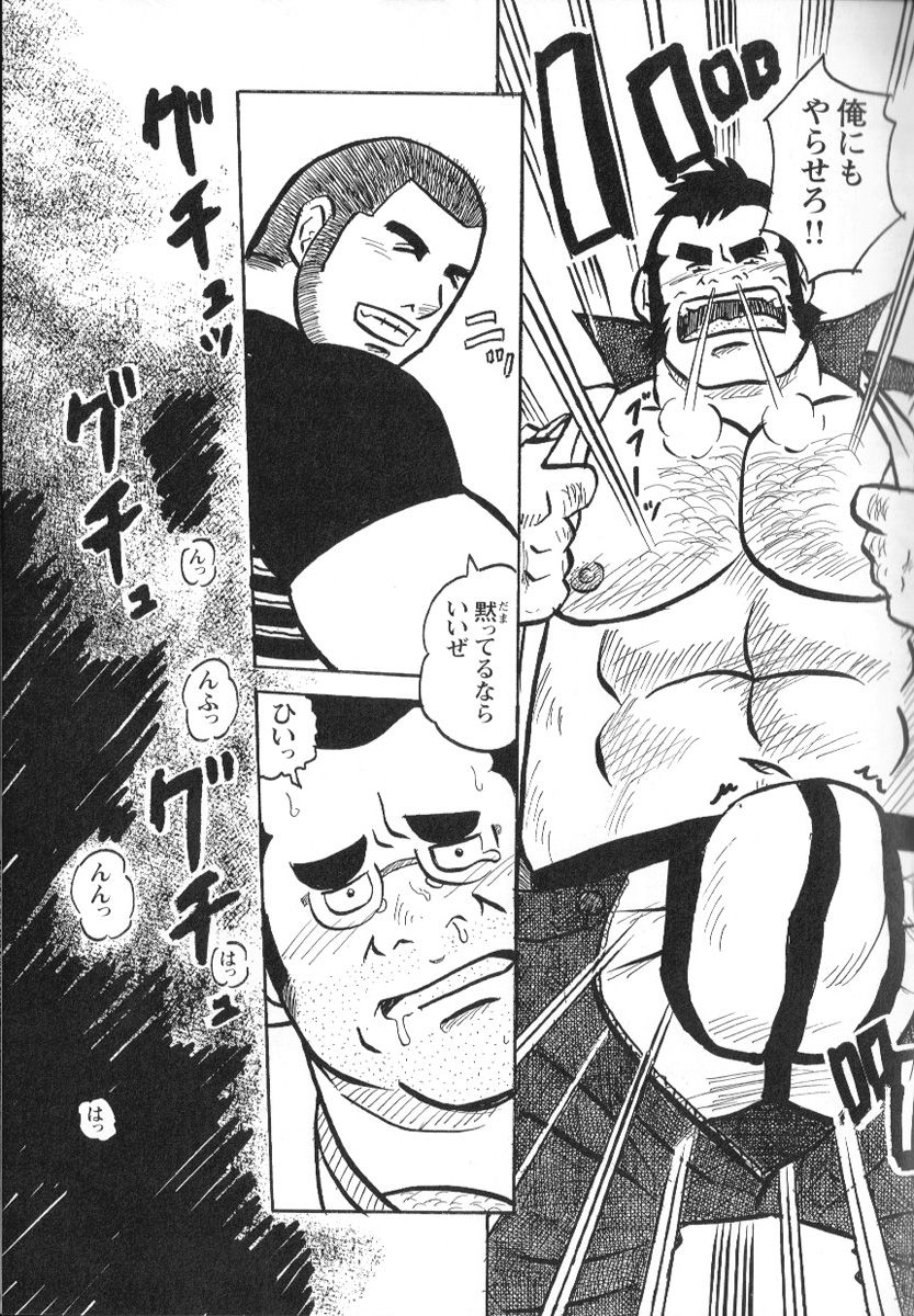 comic-g-men-gaho-no02-ryoujoku-ryman