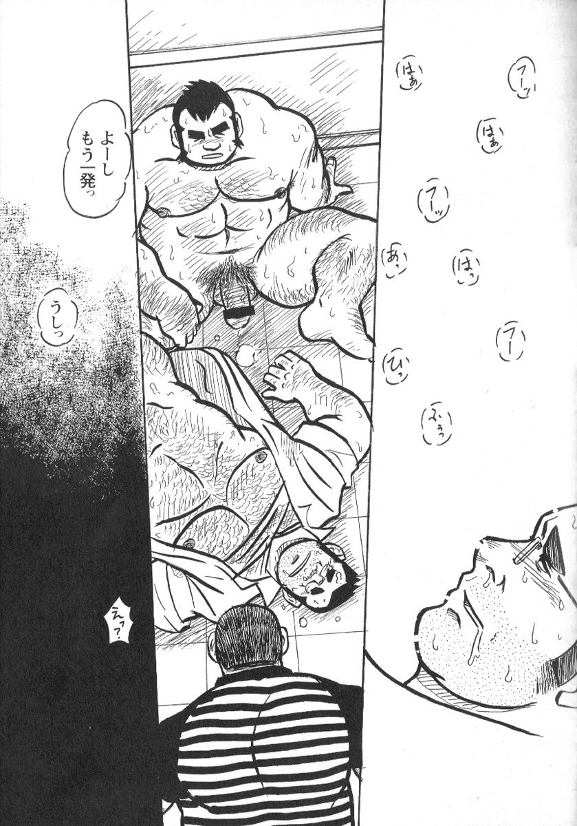 comic-g-men-gaho-no02-ryoujoku-ryman