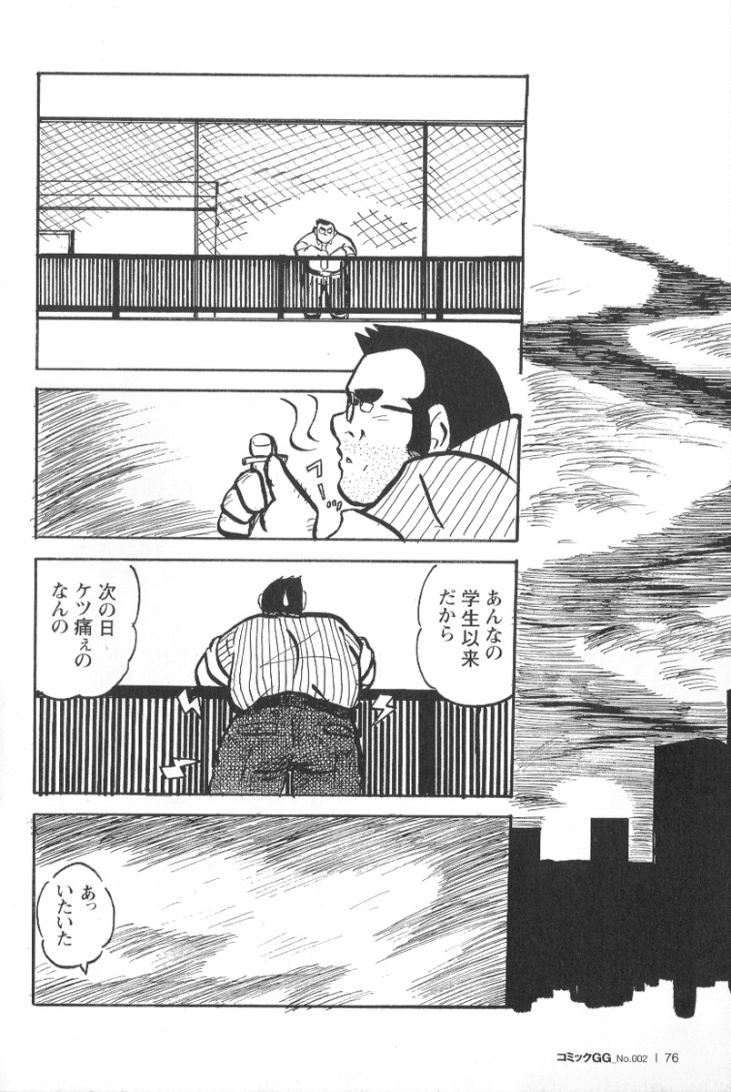 comic-g-men-gaho-no02-ryoujoku-ryman