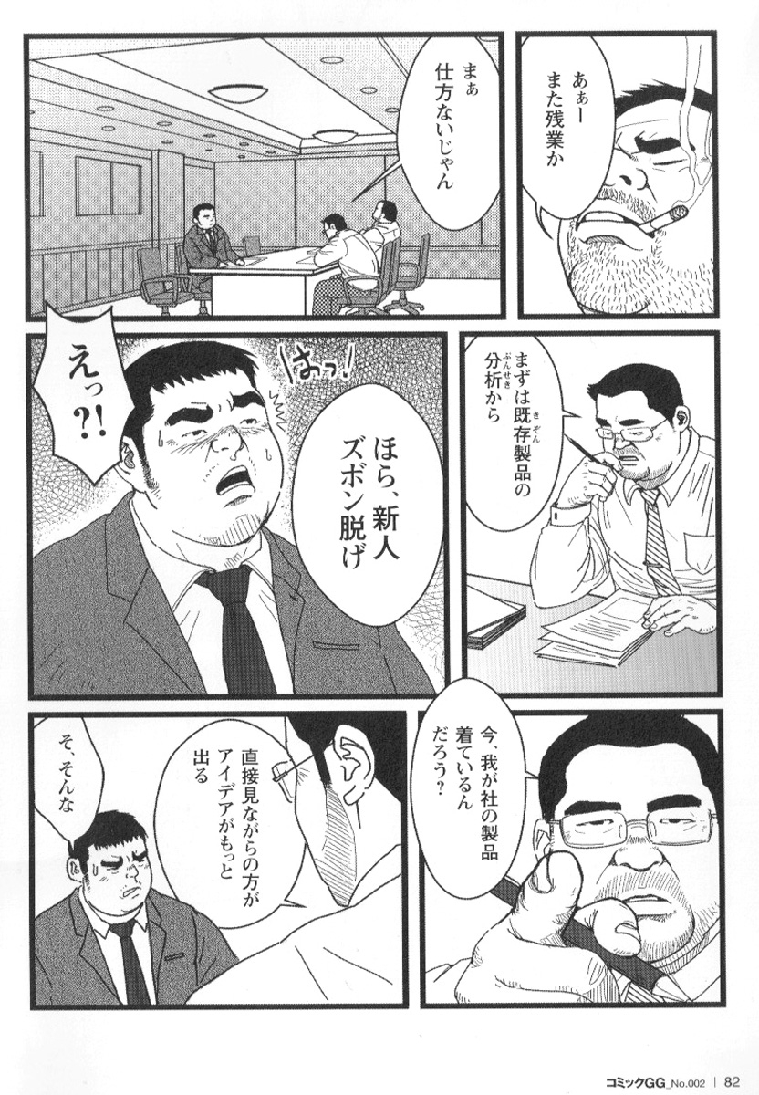 comic-g-men-gaho-no02-ryoujoku-ryman