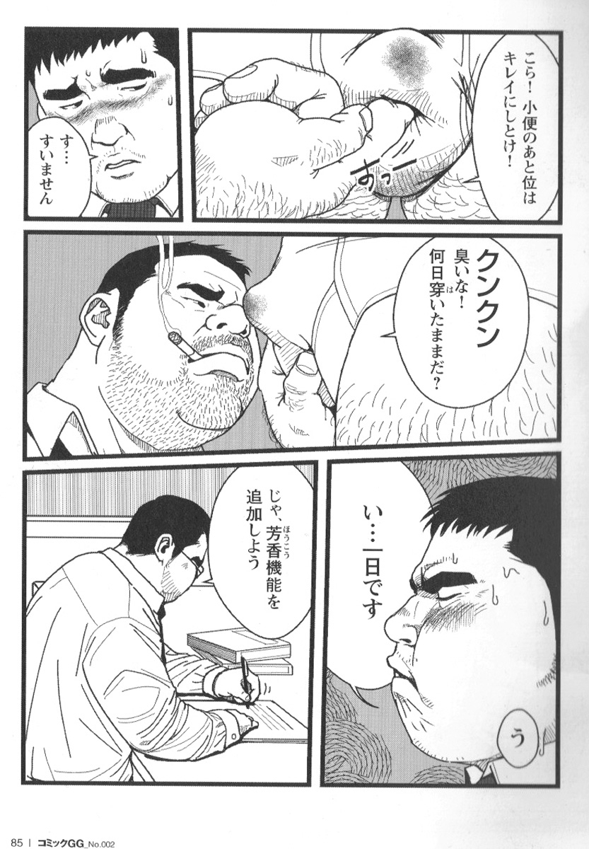 comic-g-men-gaho-no02-ryoujoku-ryman