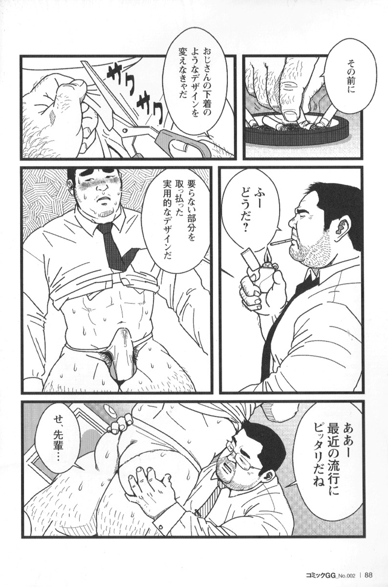 comic-g-men-gaho-no02-ryoujoku-ryman