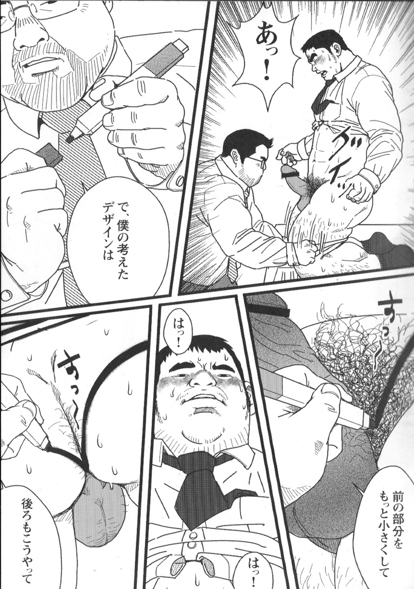 comic-g-men-gaho-no02-ryoujoku-ryman