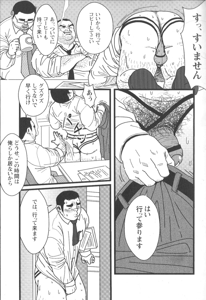 comic-g-men-gaho-no02-ryoujoku-ryman