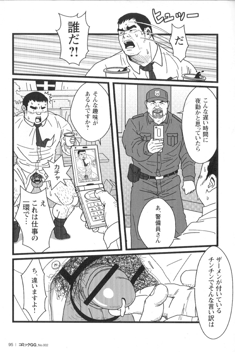 comic-g-men-gaho-no02-ryoujoku-ryman
